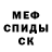 Альфа ПВП кристаллы Max Shabanov