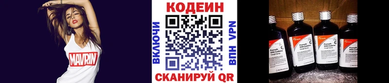 Кодеиновый сироп Lean Purple Drank  Новоуральск 