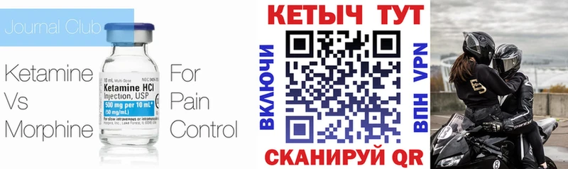 КЕТАМИН ketamine  Новоуральск 